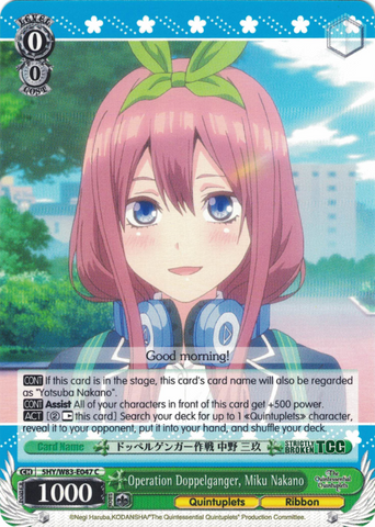 5HY/W83-E047 Operation Doppelganger, Miku Nakano - The Quintessential Quintuplets English Weiss Schwarz Trading Card Game
