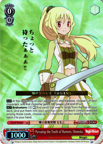 MR/W80-E050SP Pursuing the Truth of Rumors, Momoko (Foil) - TV Anime "Magia Record: Puella Magi Madoka Magica Side Story" English Weiss Schwarz Trading Card Game