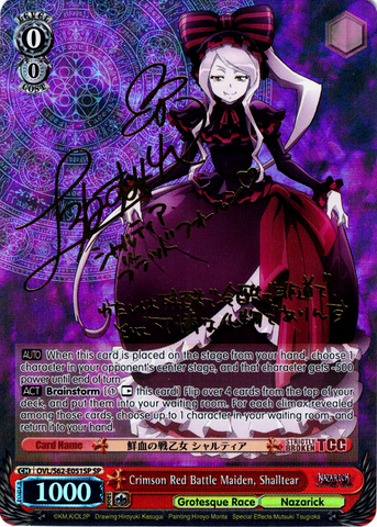 OVL/S62-E051SP Crimson Red Battle Maiden, Shalltear (Foil) - Nazarick: Tomb of the Undead English Weiss Schwarz Trading Card Game