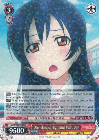 LL/W24-E052 Otonokizaka High 2nd Year, Umi - Love Live! English Weiss Schwarz Trading Card Game