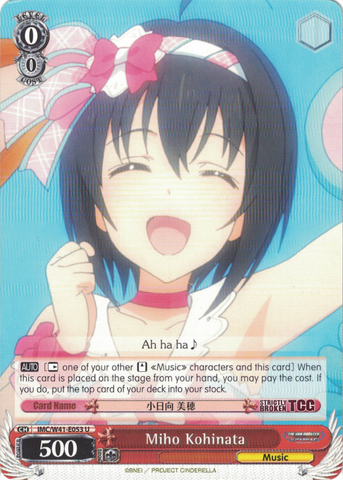 IMC/W41-E053 Miho Kohinata - The Idolm@ster Cinderella Girls English Weiss Schwarz Trading Card Game