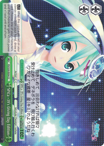 PD/S29-E054 SPiCa -39's Giving Day Edition- - Hatsune Miku: Project DIVA F 2nd English Weiss Schwarz Trading Card Game