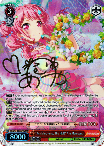 BD/W63-E055SPMa "Aya Maruyama, The Idol!" Aya Maruyama (Foil) - Bang Dream Girls Band Party! Vol.2 English Weiss Schwarz Trading Card Game