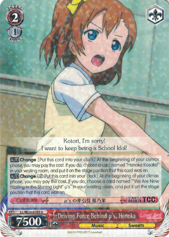 LL/W24-E055 Driving Force Behind μ's, Honoka - Love Live! English Weiss Schwarz Trading Card Game