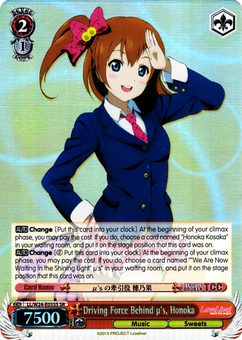 LL/W24-E055S	Driving Force Behind μ's, Honoka (Foil) - Love Live! English Weiss Schwarz Trading Card Game