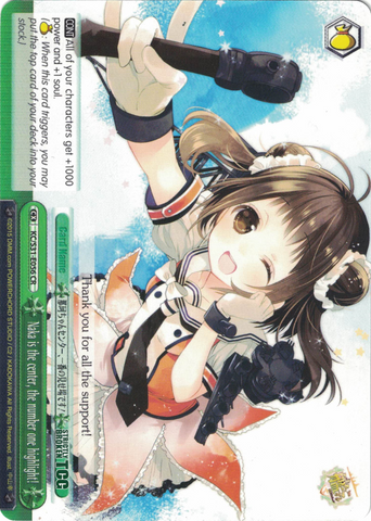 KC/S31-E056 Naka is the center, the number one highlight! - Kancolle, 2nd Fleet English Weiss Schwarz Trading Card Game