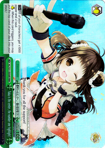 KC/S31-E056R Naka is the center, the number one highlight! (Foil) - Kancolle, 2nd Fleet English Weiss Schwarz Trading Card Game