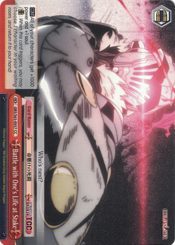 GBS/S63-E057 Battle with One's Life at Stake - Goblin Slayer English Weiss Schwarz Trading Card Game