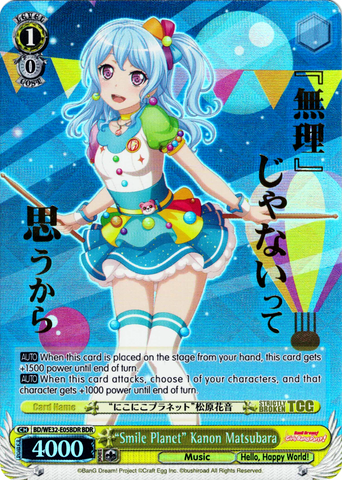 BD/WE32-E05BDR "Smile Planet" Kanon Matsubara (Foil) - Bang Dream! Girls Band Party! Premium Booster English Weiss Schwarz Trading Card Game