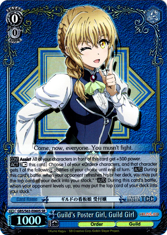 GBS/S63-E060S Guild's Poster Girl, Guild Girl (Foil) - Goblin Slayer English Weiss Schwarz Trading Card Game