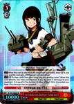 KC/S42-E060S 1st Fubuki-class Destroyer, Fubuki Kai-II (Foil) - KanColle : Arrival! Reinforcement Fleets from Europe! English Weiss Schwarz Trading Card Game