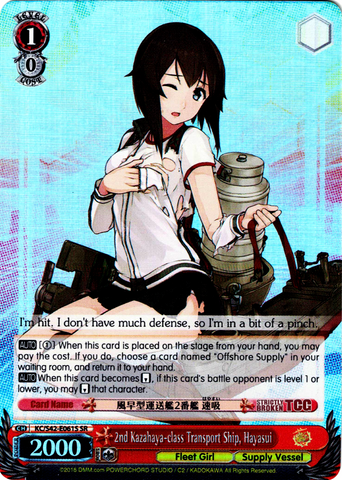 KC/S42-E061S 2nd Kazahaya-class Transport Ship, Hayasui (Foil) - KanColle : Arrival! Reinforcement Fleets from Europe! English Weiss Schwarz Trading Card Game