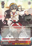 KC/S31-E062 3rd Kongo-class Battleship, Haruna-Kai-Ni - Kancolle, 2nd Fleet English Weiss Schwarz Trading Card Game