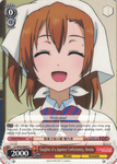 LL/W24-E063 Daughter of a Japanese Confectionery, Honoka - Love Live! English Weiss Schwarz Trading Card Game