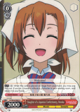 LL/W24-E063 Daughter of a Japanese Confectionery, Honoka - Love Live! English Weiss Schwarz Trading Card Game