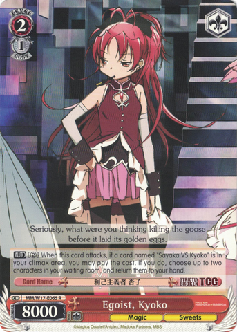 MM/W17-E065 Egoist, Kyoko - Puella Magi Madoka Magica English Weiss Schwarz Trading Card Game