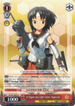 KC/S31-E067 1st Nagara-class Light Cruiser, Nagara-Kai - Kancolle, 2nd Fleet English Weiss Schwarz Trading Card Game