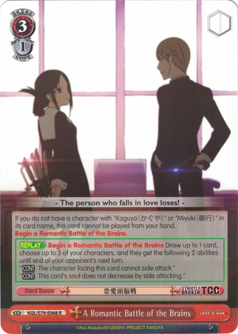 KGL/S79-E068 A Romantic Battle of the Brains - Kaguya-sama: Love is War English Weiss Schwarz Trading Card Game