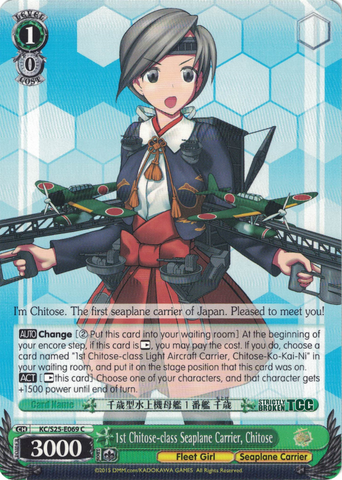 KC/S25-E069 1st Chitose-class Seaplane Carrier, Chitose - Kancolle English Weiss Schwarz Trading Card Game