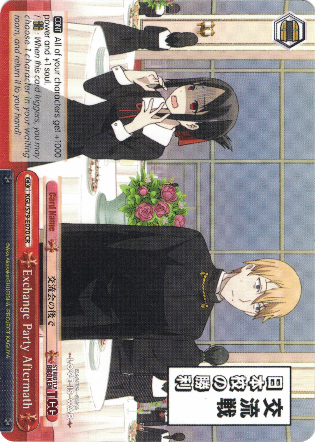 Kaguya-sama: Love is War (Complete Inventory)  Strictly Broken TCG