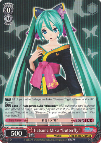 PD/S29-E073 Hatsune Miku "Butterfly" - Hatsune Miku: Project DIVA F 2nd English Weiss Schwarz Trading Card Game