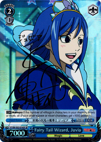 FT/EN-S02-074SP Fairy Tail Wizard, Juvia (Foil) - Fairy Tail English Weiss Schwarz Trading Card Game