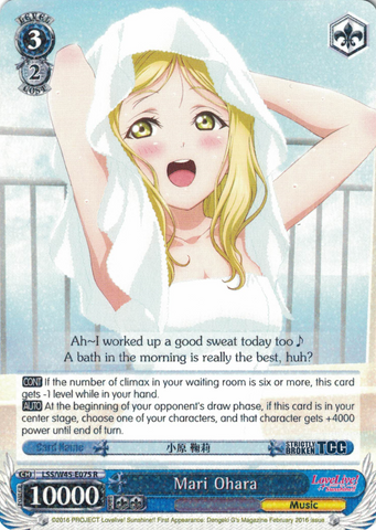 LSS/W45-E075 Mari Ohara - Love Live! Sunshine!! English Weiss Schwarz Trading Card Game