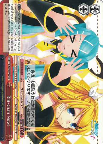 PD/S22-E075a Rin-chan Now! - Hatsune Miku -Project DIVA- ƒ English Weiss Schwarz Trading Card Game