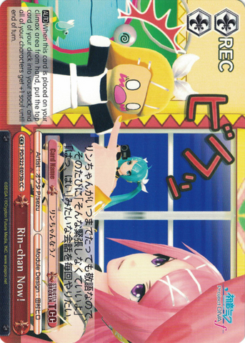 PD/S22-E075b Rin-chan Now! - Hatsune Miku -Project DIVA- ƒ English Weiss Schwarz Trading Card Game