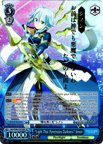 Sword Art Online Trading Card - SAO/S80-055 CC Weiss Schwarz The  Time-Splitting Sword Uragiri (CX) (Bercouli / Bercouli Synthesis One)