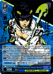 JJ/S66-E077J Beacon Dispelling the Darkness, Bucciarati (Foil) - JoJo's Bizarre Adventure: Golden Wind English Weiss Schwarz Trading Card Game