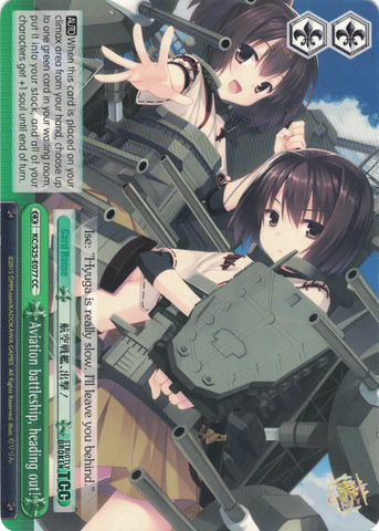 KC/S25-E077 Aviation battleship, heading out! - Kancolle English Weiss Schwarz Trading Card Game