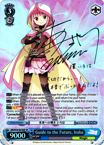 MR/W59-E078SP Guide to the Future, Iroha (Foil) - Magia Record: Puella Magi Madoka Magica Side Story English Weiss Schwarz Trading Card Game