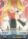 KLK/S27-E079 	Sewing Club President, Iori -Kill la Kill English Weiss Schwarz Trading Card Game