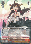 KC/S25-E080 1st Kongo-class Battleship, Kongo-Kai-Ni - Kancolle English Weiss Schwarz Trading Card Game