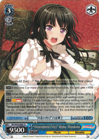 BD/W63-E081 "Determined Cries" Rinko Shirokane - Bang Dream Girls Band Party! Vol.2 English Weiss Schwarz Trading Card Game