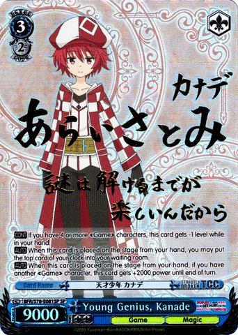 BFR/S78-E081SP Young Genius, Kanade (Foil) - BOFURI: I Don't Want to Get Hurt, so I'll Max Out my Defense English Weiss Schwarz Trading Card Game