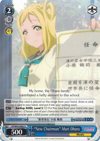 LSS/W45-E082 "New Chairman" Mari Ohara - Love Live! Sunshine!! English Weiss Schwarz Trading Card Game