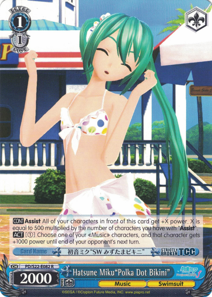 PD/S22-E082 Hatsune Miku - Main Image