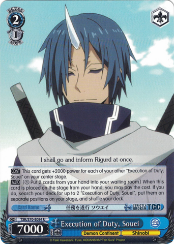 TSK/S70-E084 Execution of Duty, Souei - That Time I Got Reincarnated as a Slime Vol. 1 English Weiss Schwarz Trading Card Game