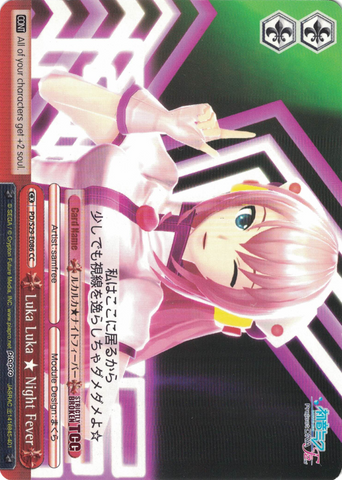 PD/S29-E086 Luka Luka ★ Night Fever - Hatsune Miku: Project DIVA F 2nd English Weiss Schwarz Trading Card Game