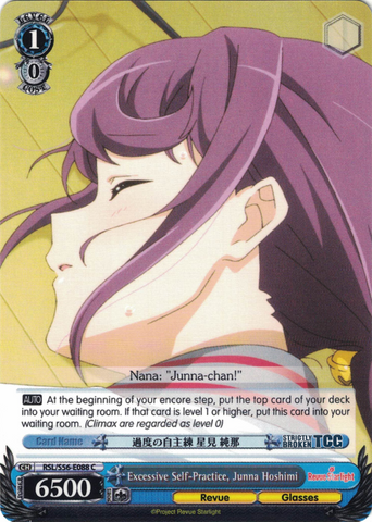 RSL/S56-E088 Excessive Self-Practice, Junna Hoshimi - Revue Starlight English Weiss Schwarz Trading Card Game