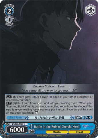 FS/S77-E089 Battle in the Ruined Church, Kirei - Fate/Stay Night Heaven's Feel Vol. 2 English Weiss Schwarz Trading Card Game