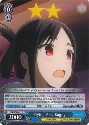 KGL/S79-E091 Flying Ace, Kaguya - Kaguya-sama: Love is War English Weiss Schwarz Trading Card Game