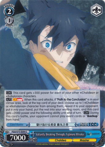 FGO/S75-E094 Valiantly Breaking Through, Fujimaru Ritsuka - Fate/Grand Order Absolute Demonic Front: Babylonia English Weiss Schwarz Trading Card Game