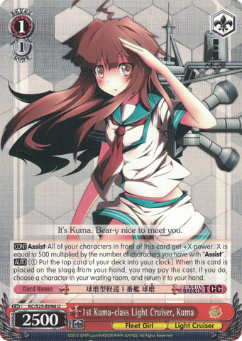 KC/S25-E096 1st Kuma-class Light Cruiser, Kuma - Kancolle English Weiss Schwarz Trading Card Game
