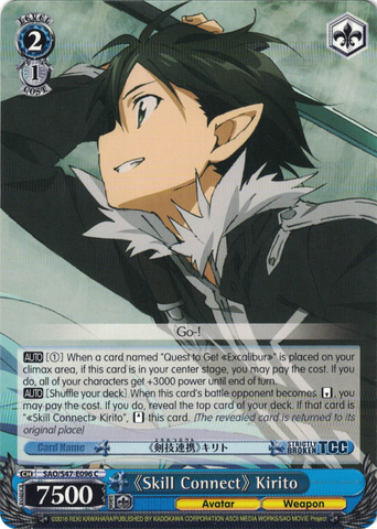 SAO/S47-E096 《Skill Connect》 Kirito - Sword Art Online Re: Edit English Weiss Schwarz Trading Card Game