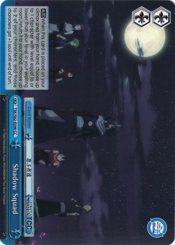 TSK/S82-E098 Shadow Squad - That Time I Got Reincarnated as a Slime Vol. 2 English Weiss Schwarz Trading Card Game