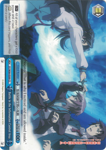 SY/W08-E099 Battle in the Information Control Area - The Melancholy of Haruhi Suzumiya English Weiss Schwarz Trading Card Game