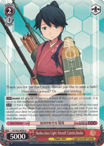 KC/S25-E099 Hosho-class Light Aircraft Carrier, Hosho - Kancolle English Weiss Schwarz Trading Card Game